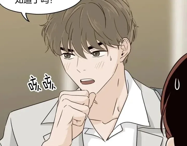 第73话 谣言 第64页