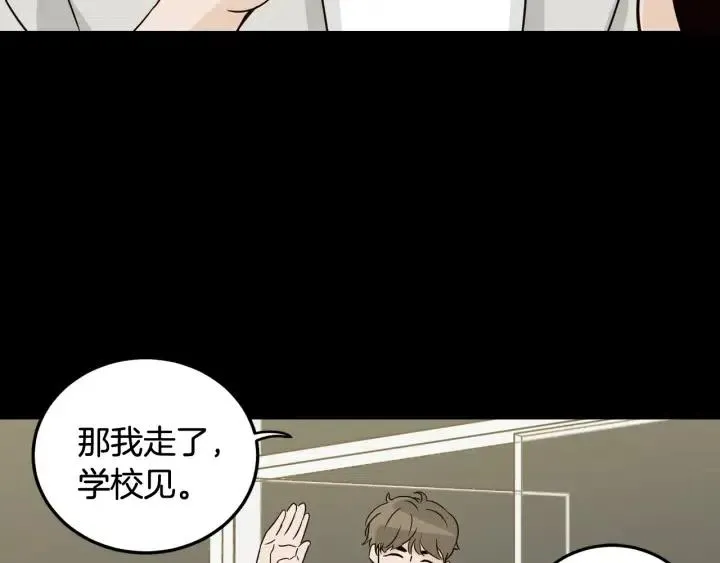 第73话 谣言 第65页