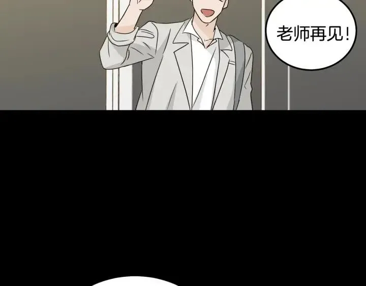 第73话 谣言 第66页