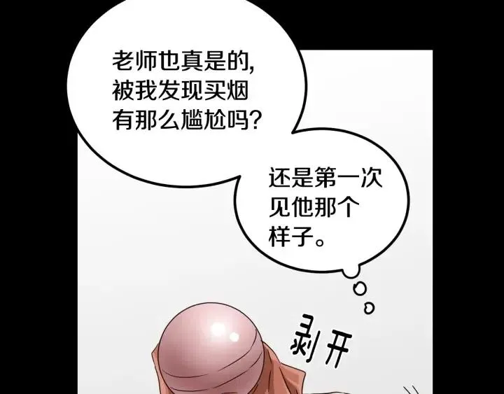 第73话 谣言 第67页