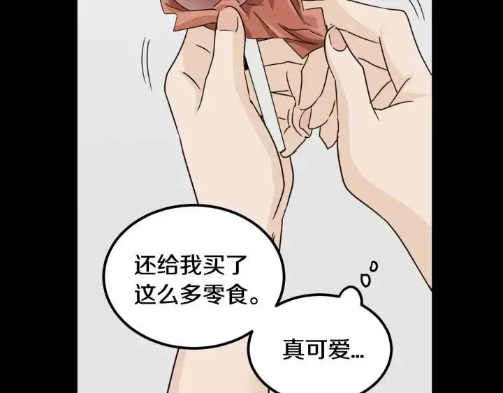 第73话 谣言 第68页