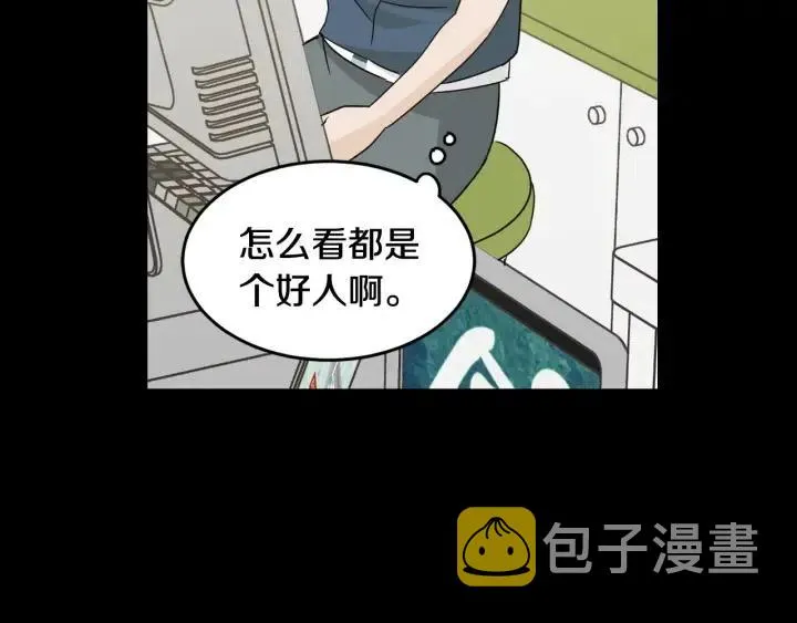 第73话 谣言 第72页