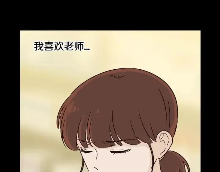 第73话 谣言 第73页