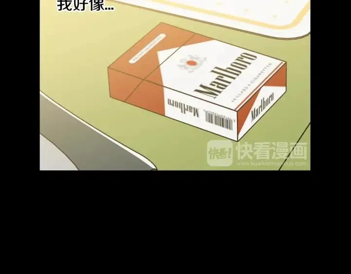 第73话 谣言 第75页
