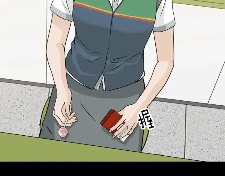 第73话 谣言 第77页