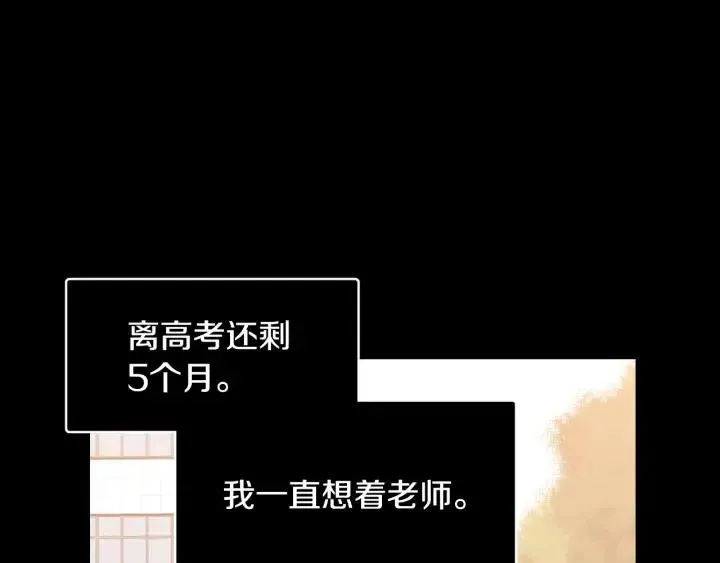 第73话 谣言 第78页