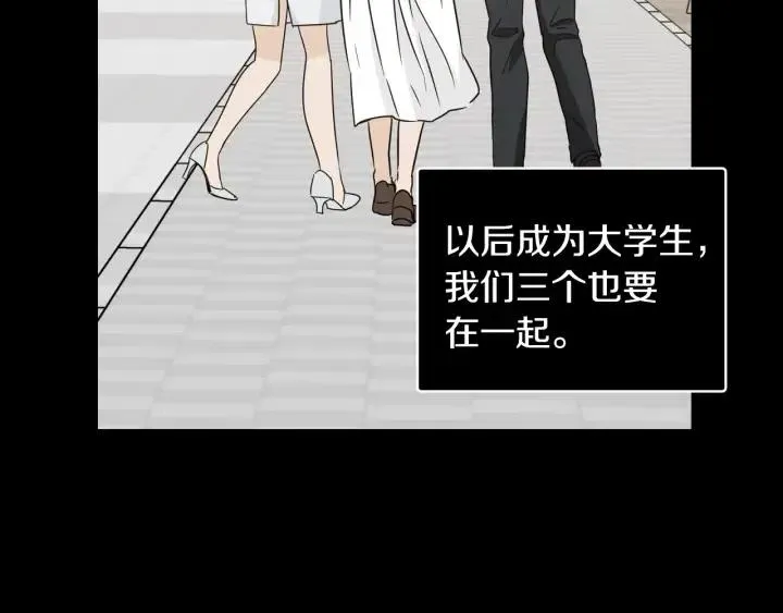 第73话 谣言 第80页