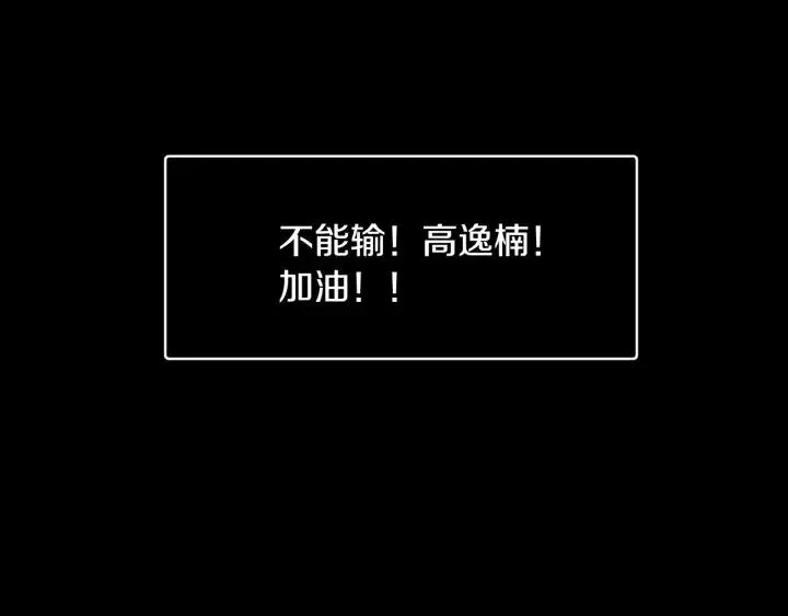 第73话 谣言 第81页