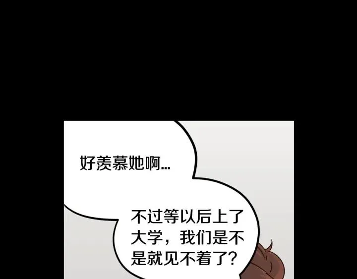 第73话 谣言 第89页