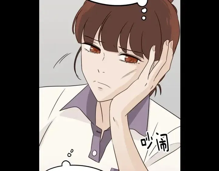 第73话 谣言 第90页