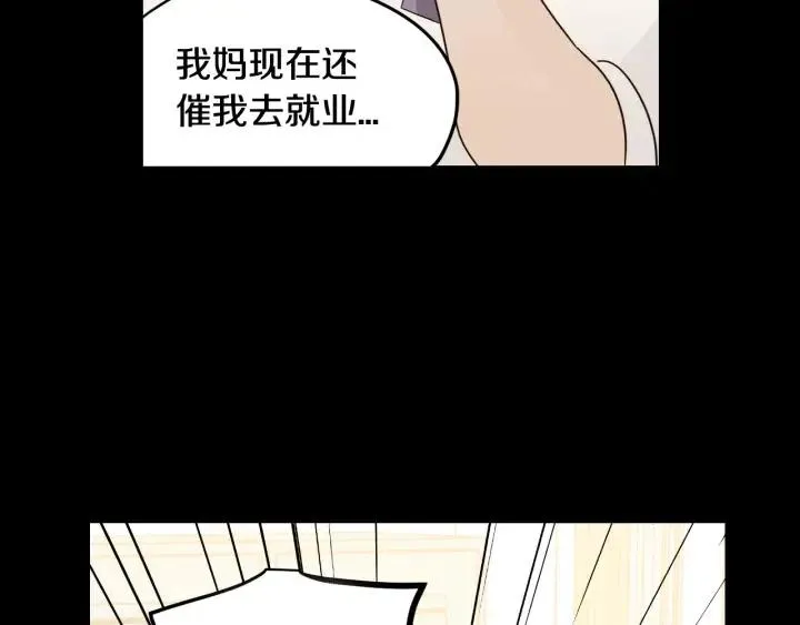 第73话 谣言 第91页