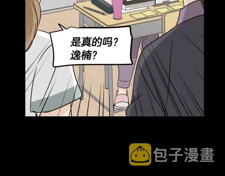 第73话 谣言 第93页