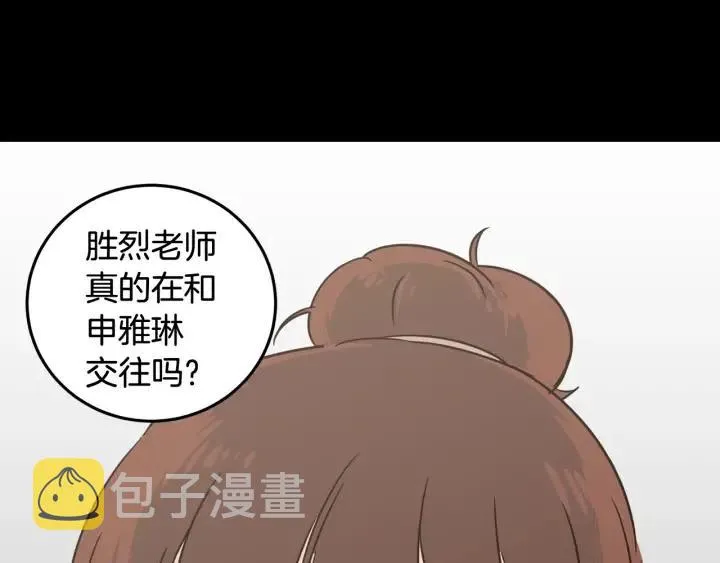 第73话 谣言 第94页