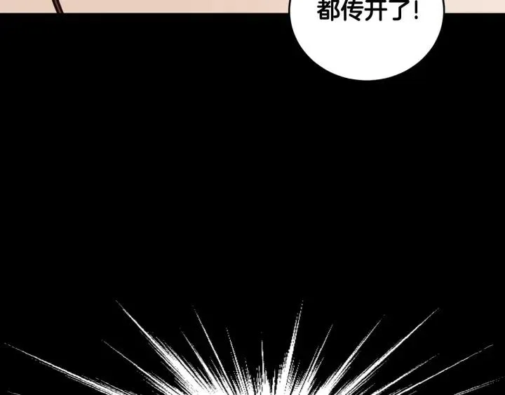 第73话 谣言 第101页
