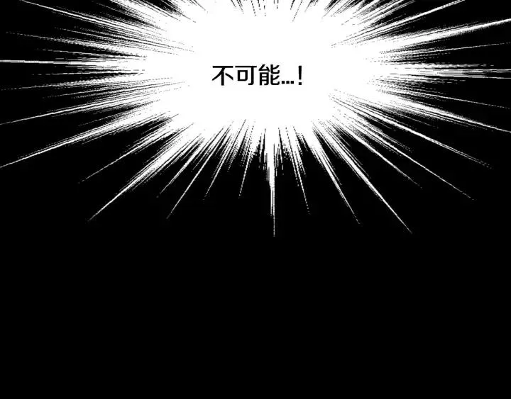 第73话 谣言 第102页
