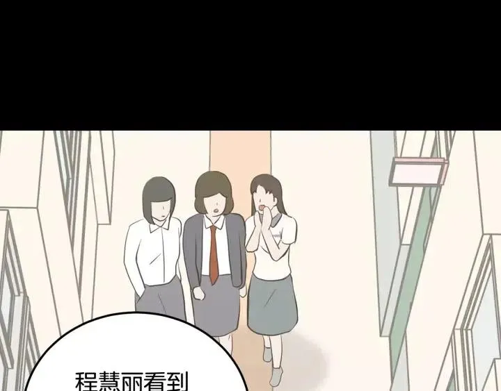 第73话 谣言 第103页