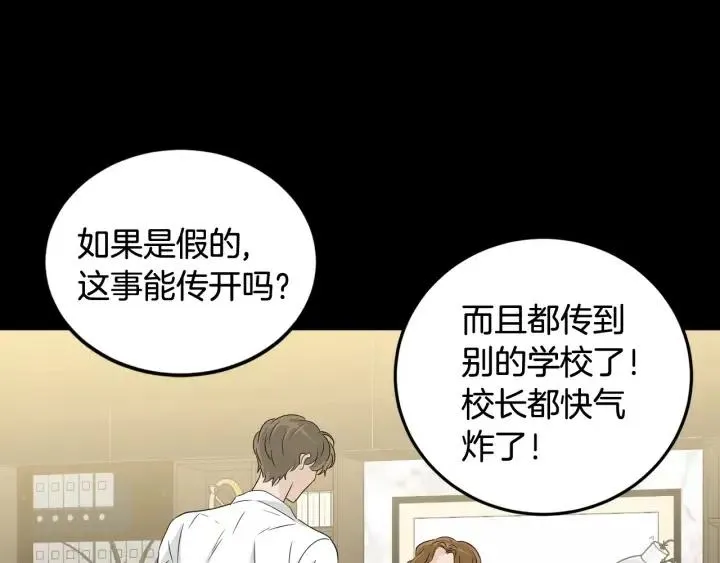 第73话 谣言 第108页