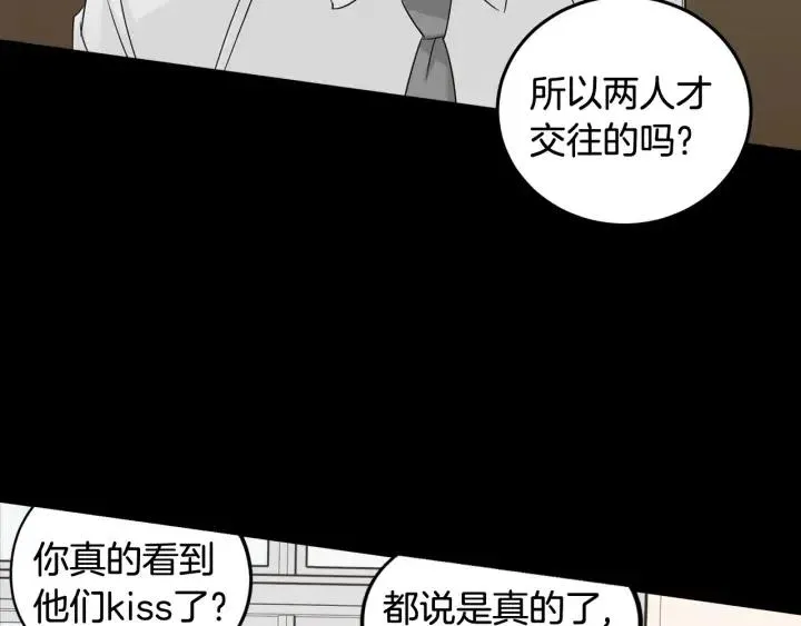 第73话 谣言 第111页