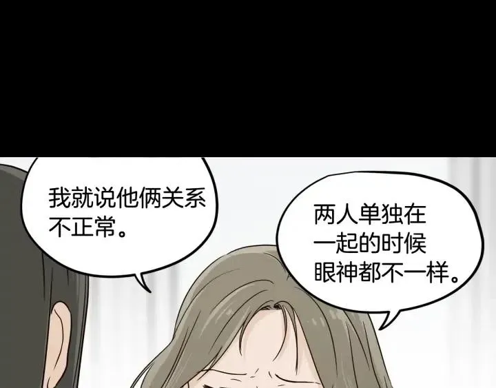 第73话 谣言 第113页