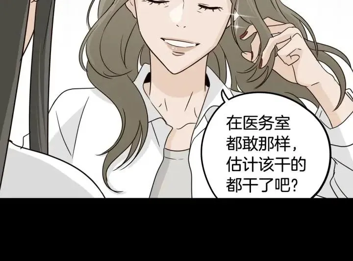 第73话 谣言 第114页