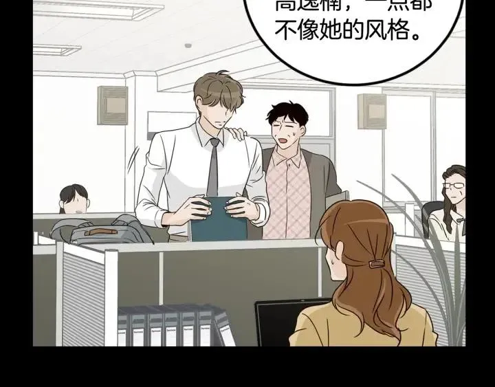 第73话 谣言 第116页