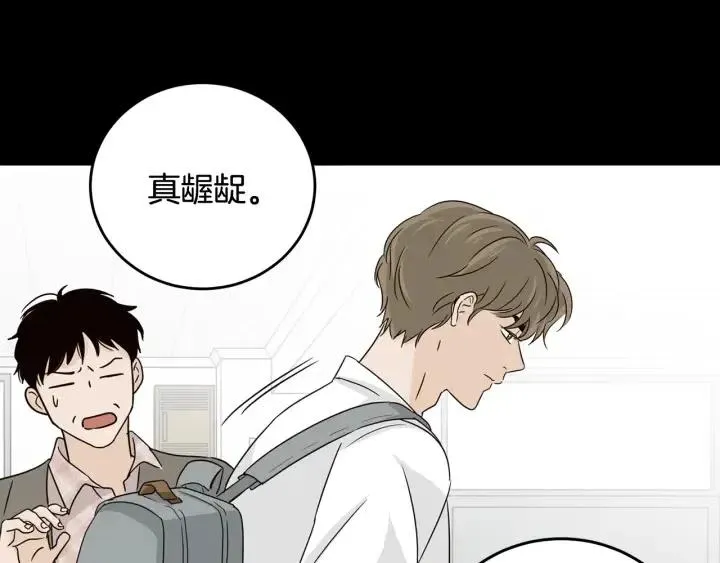 第73话 谣言 第119页