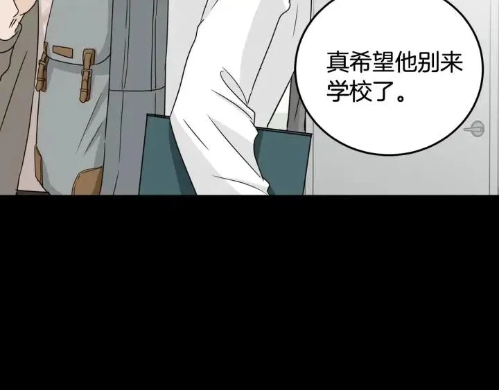 第73话 谣言 第120页