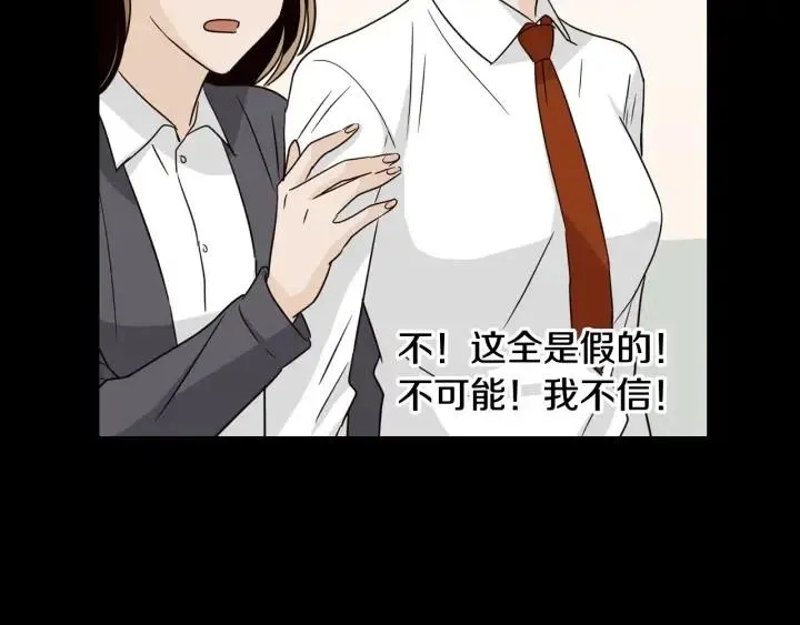 第73话 谣言 第122页