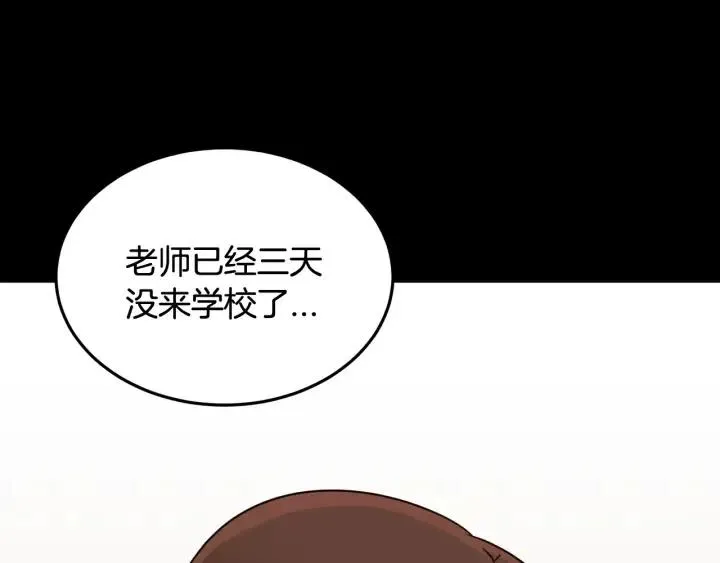 第73话 谣言 第123页