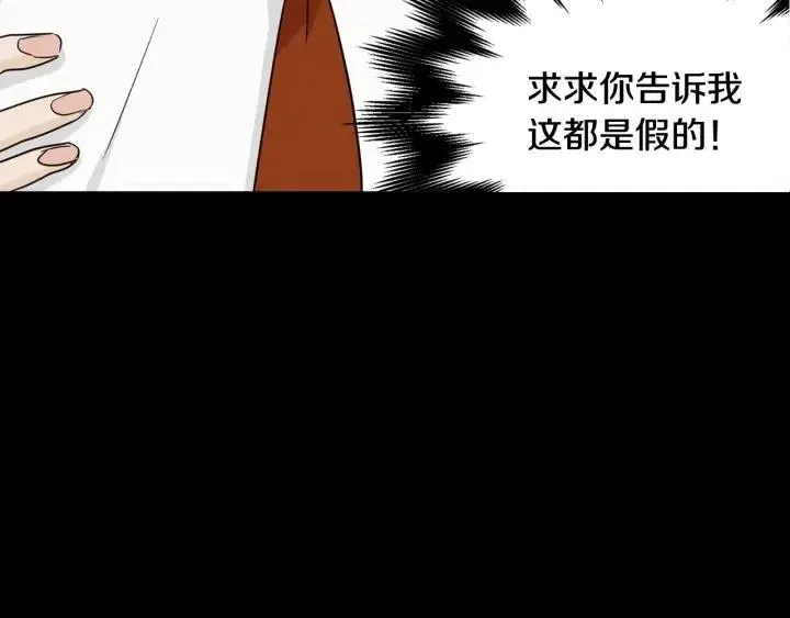 第73话 谣言 第125页