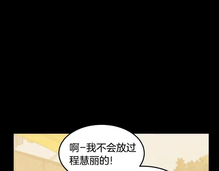 第73话 谣言 第126页
