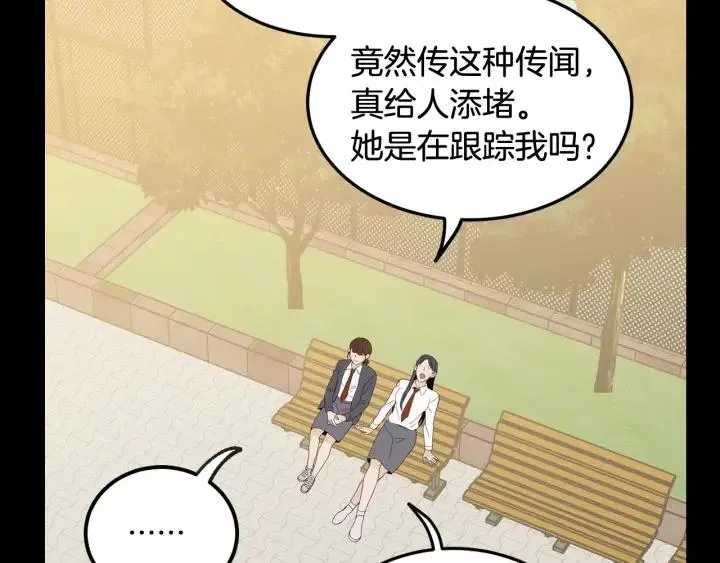 第73话 谣言 第127页