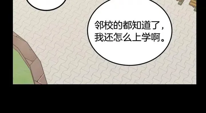 第73话 谣言 第128页