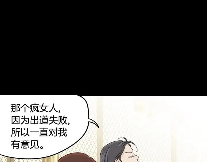 第73话 谣言 第129页