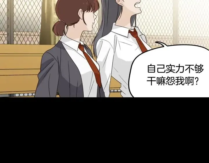 第73话 谣言 第130页