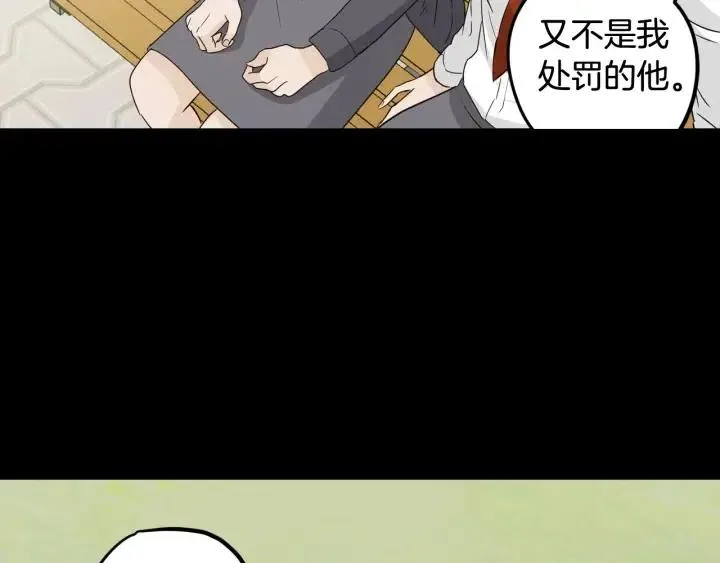 第73话 谣言 第132页