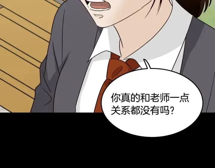 第73话 谣言 第134页