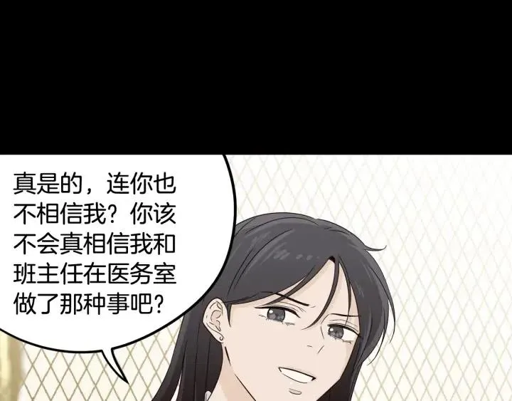 第73话 谣言 第135页