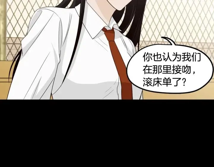 第73话 谣言 第136页