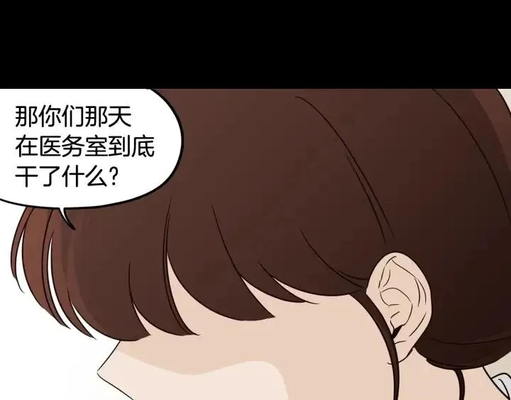 第73话 谣言 第137页
