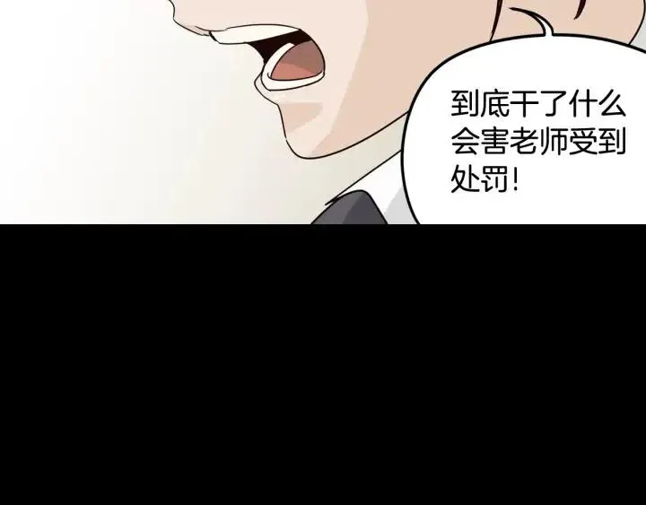 第73话 谣言 第138页