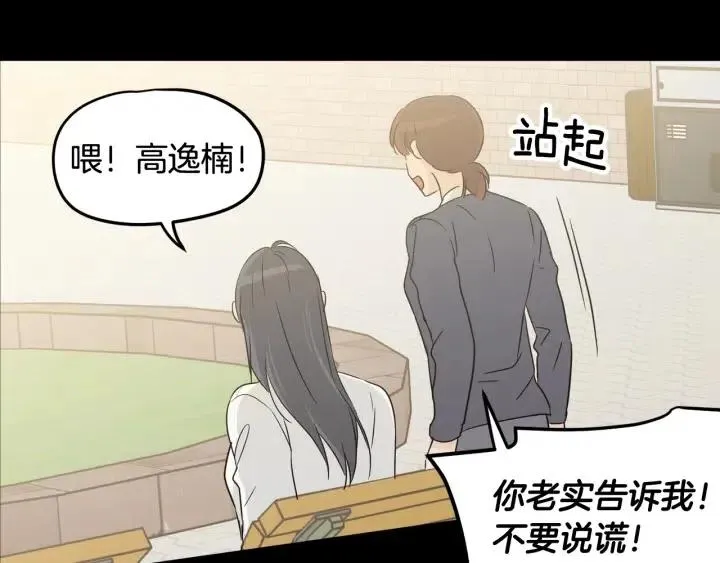 第73话 谣言 第139页