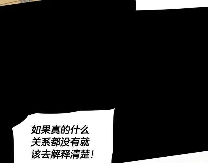 第73话 谣言 第140页