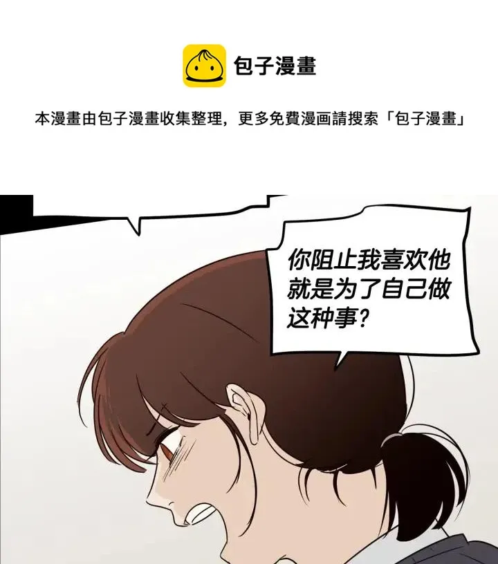 第73话 谣言 第141页