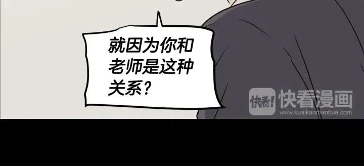 第73话 谣言 第142页
