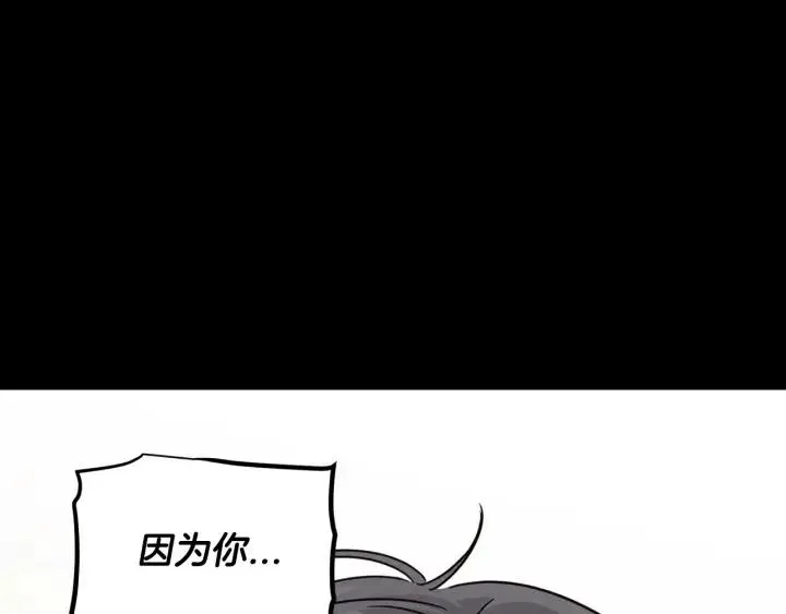 第73话 谣言 第143页
