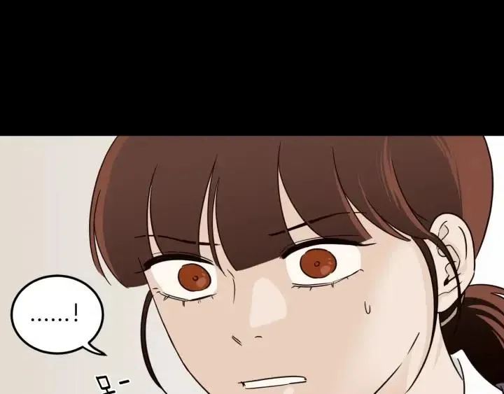 第74话 和我接吻 第3页