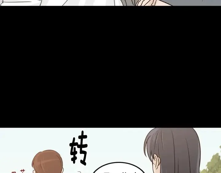 第74话 和我接吻 第8页