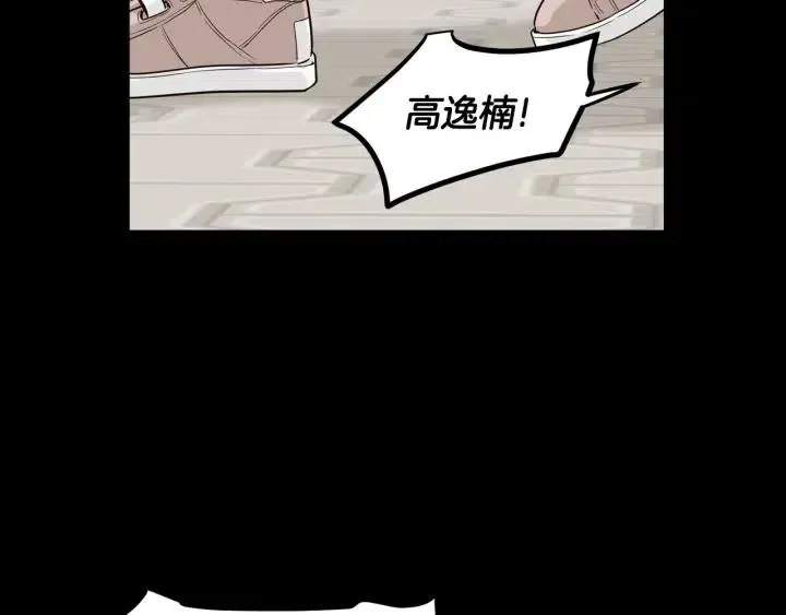 第74话 和我接吻 第11页