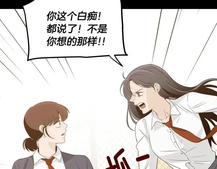 第74话 和我接吻 第12页